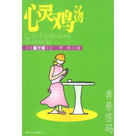 惠民小书屋·绿色生活读物·婚姻与家庭系列：懂爱的女人最幸福