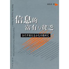 广州社会工作评论（2016年第1期　总第1期）