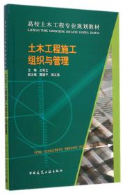 高校土木工程专业规划教材：工程荷载与结构设计方法（按规范GB50009-2012）