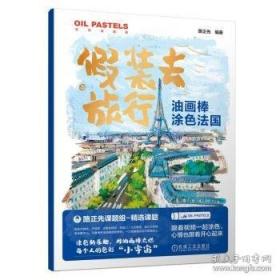 油画人体写生教学