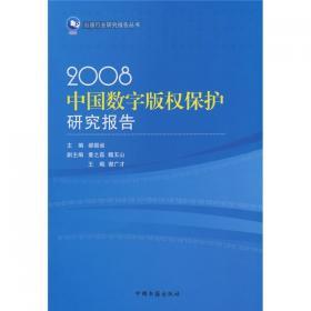 2005中国民营书业发展研究报告