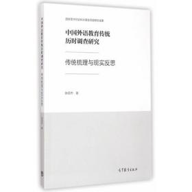 语法与语用互动关系:时态.语态.语气的统合研究