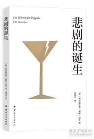 悲剧哲学家尼采