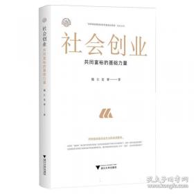 社会主义大趋势:从新视角探索社会主义代替资本主义的规律性