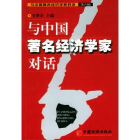 与中国就业的改革发展一路同行：2001-2010就业工作文稿