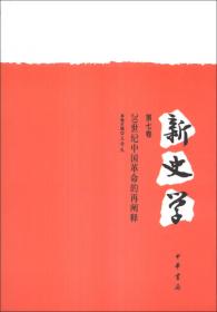 中国近代通史（第7卷）：国共合作与国民革命