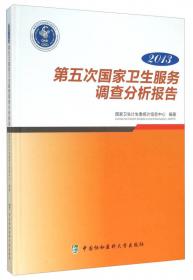 2010-2016中国卫生人力发展报告