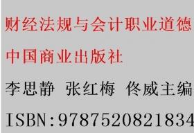 财经审计法规.1992年.第10册