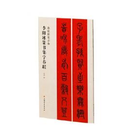 中国画学书学传习录(花鸟卷朱颖人)(精)/管锥使命