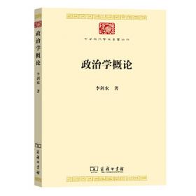 中国近百年政治史/武汉大学百年名典