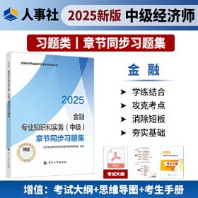 金融企业文化概论