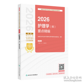 2018同等学力人员申请硕士学位英语水平全国统一考试辅导丛书 历年试题精解+全真模拟试卷 