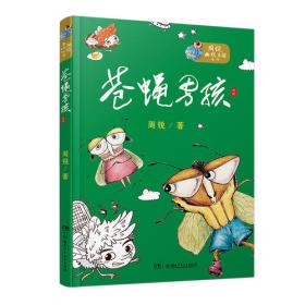 周锐情商培养童话 全8册  中国获奖名家绘本 幼儿园3-6岁亲子阅读睡前故事书  小学一年级课外书阅读