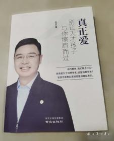 真正的快乐