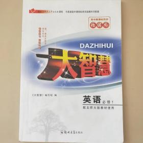 大智能时代：智能科技如何改变人类的经济、社会与生活