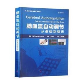 脑血管病自我保健与气功防治