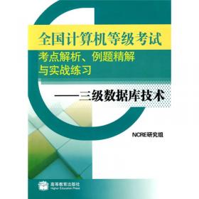 大学生热门考试必备馆配经典系列——计算机等级考试二级C语言考点精解及全真模拟