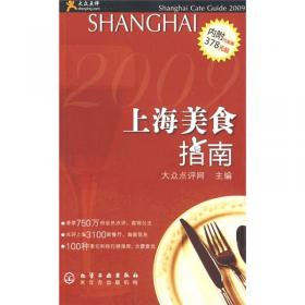 2006广州餐馆指南