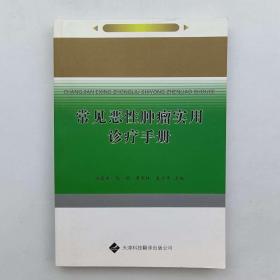 常见病科学用药细节