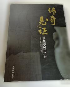 京城名刹护国寺