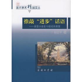 新大学英语·综合教程3（教师用书）