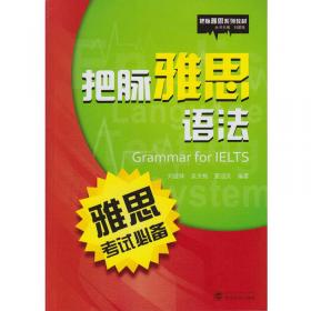 英语翻译核心课程系列：口译技能训练教程