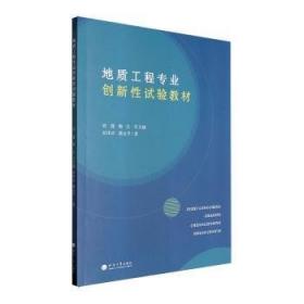 地质过程中非平衡自组织导论