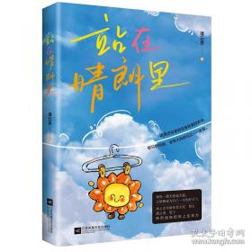 站在巨人肩膀上：历史上最伟大的12位科学家