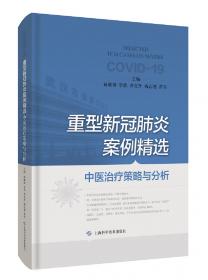 中国中药材种子原色图典/中国中药资源大典