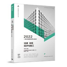 2023一级注册建筑师资格考试教材 3 建筑结构 建筑物理与设备（上下册）