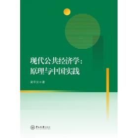 现代创伤学