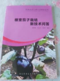 棚室大白菜栽培新技术问答
