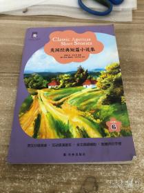 欧·亨利短篇小说精选