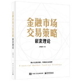 金融科技蓝皮书：中国金融科技发展报告（2022）