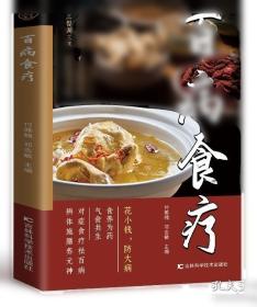 百病自疗秘诀 : 