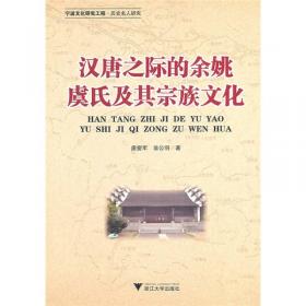 从分治到集权：西汉的王国问题及其解决