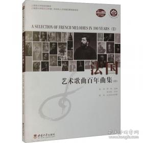 法国史演义