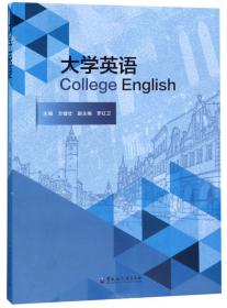 高职高专英语专业系列教材：致用英语3·听力教程