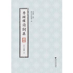 李辅仁老年病中医药畅销书选粹·独特治验：附李氏家传验方和祖传七坛药酒秘方