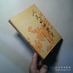 两岸经贸论坛文集