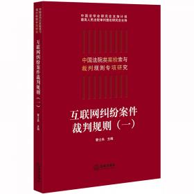 中国担保制度与担保方法（第四版）