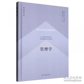 管理学