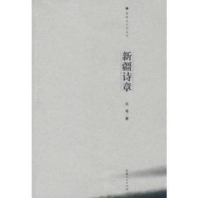 芥子须弥——柔巴依论稿及创作