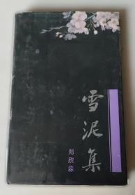 国家记忆：故宫文物南迁史