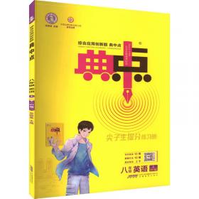 2010春期末冲刺100分完全试卷：数学（2年级下）（北师大课标升级版）