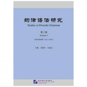 对外汉语书面语教学与研究的最新发展