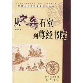 禹羌文化与国家起源