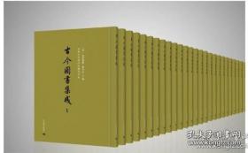 古今名句楷法精解:田英章田雪松系列书法字帖精选