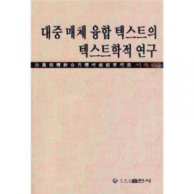 实用韩国语（高级）/新世纪高职高专韩国语类课程规划教材