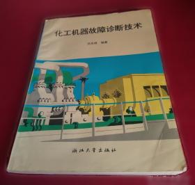 化工制图习题集